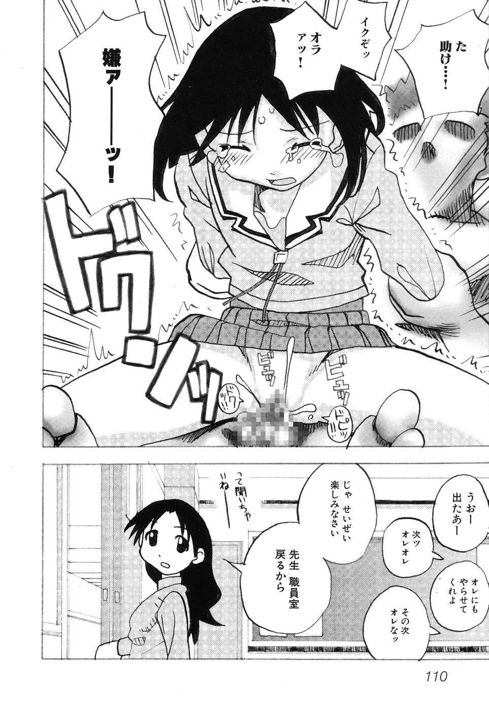 [アンソロジー] ひみつの放課後