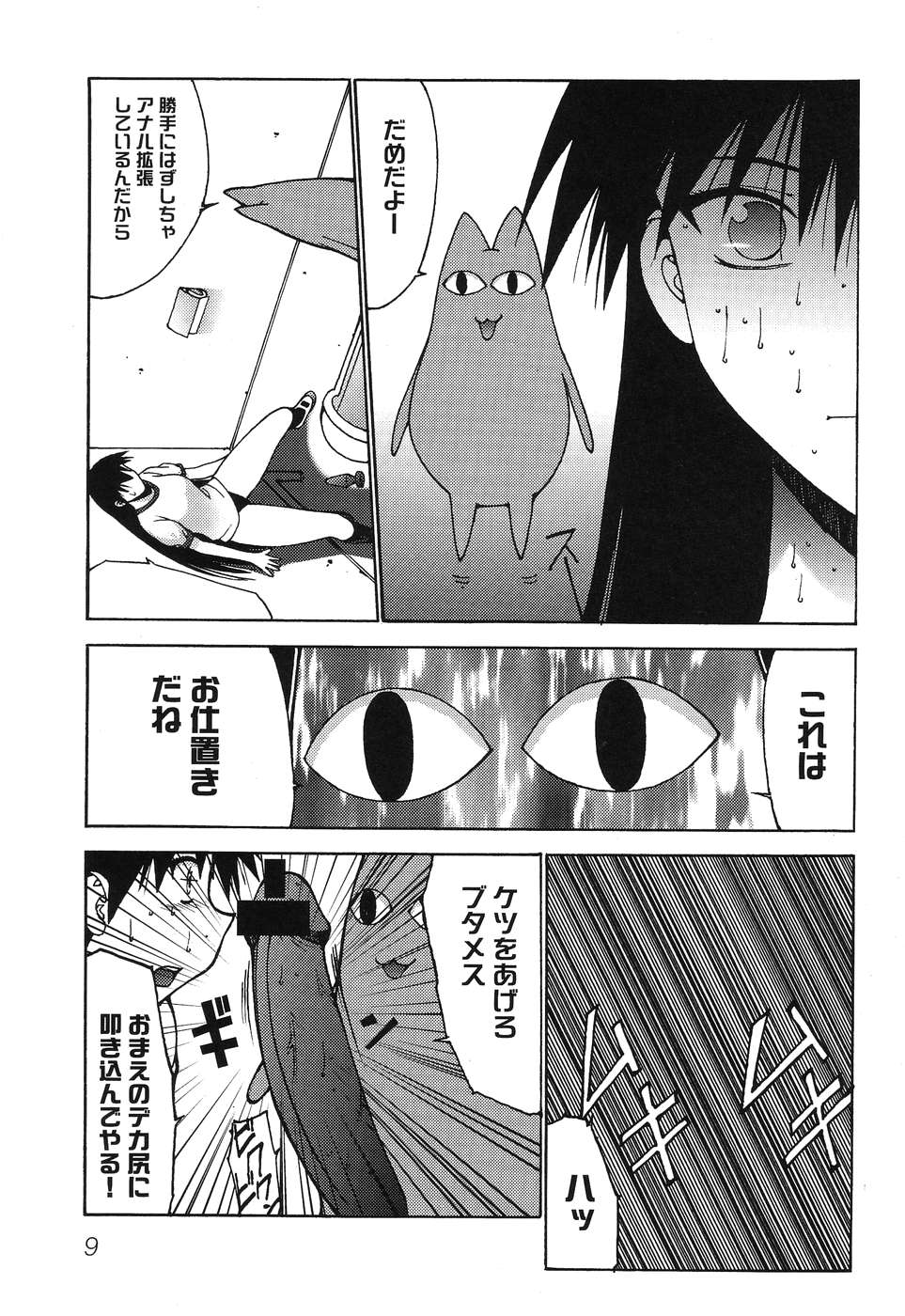 [アンソロジー] ひみつの放課後