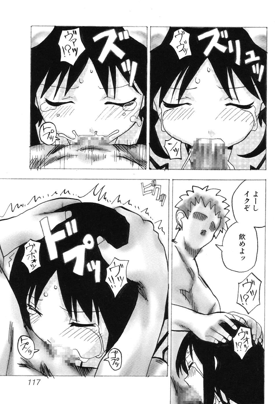 [アンソロジー] ひみつの放課後