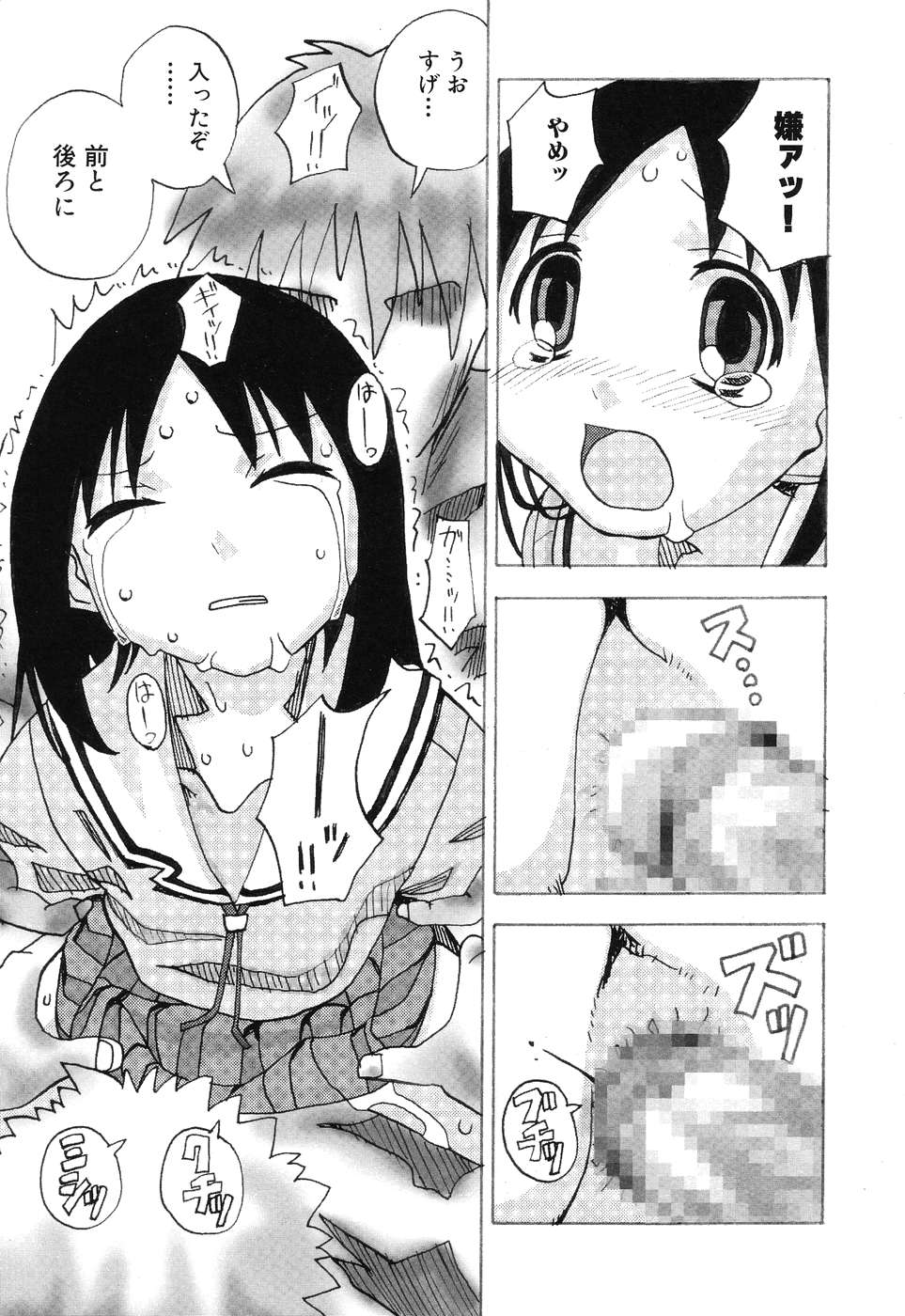 [アンソロジー] ひみつの放課後