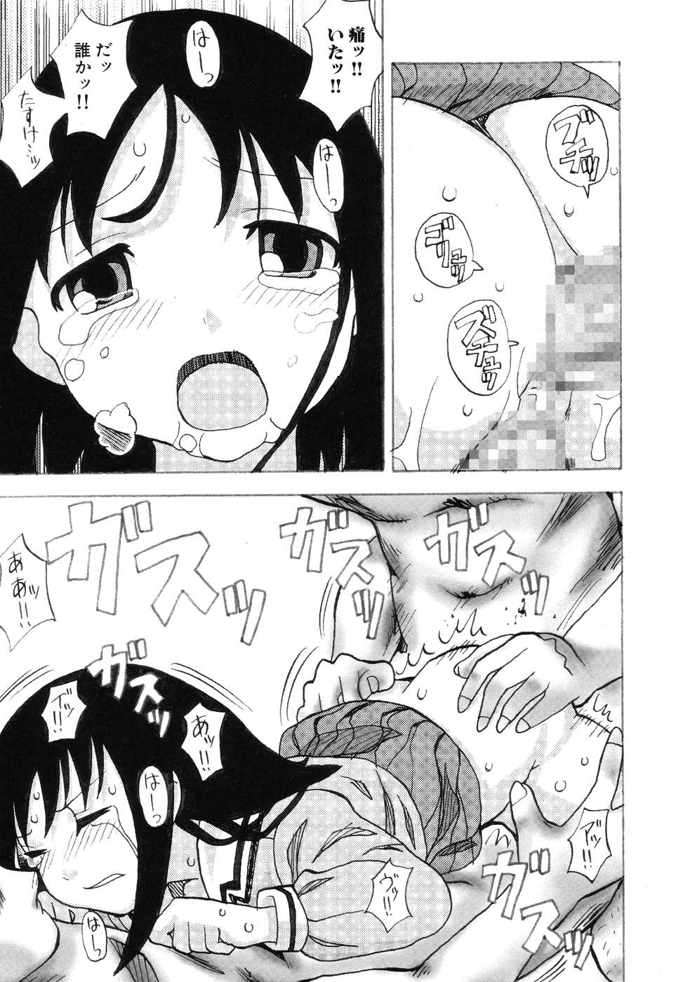 [アンソロジー] ひみつの放課後