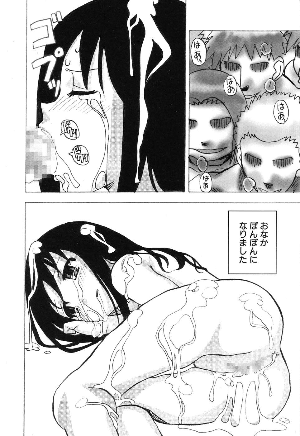 [アンソロジー] ひみつの放課後