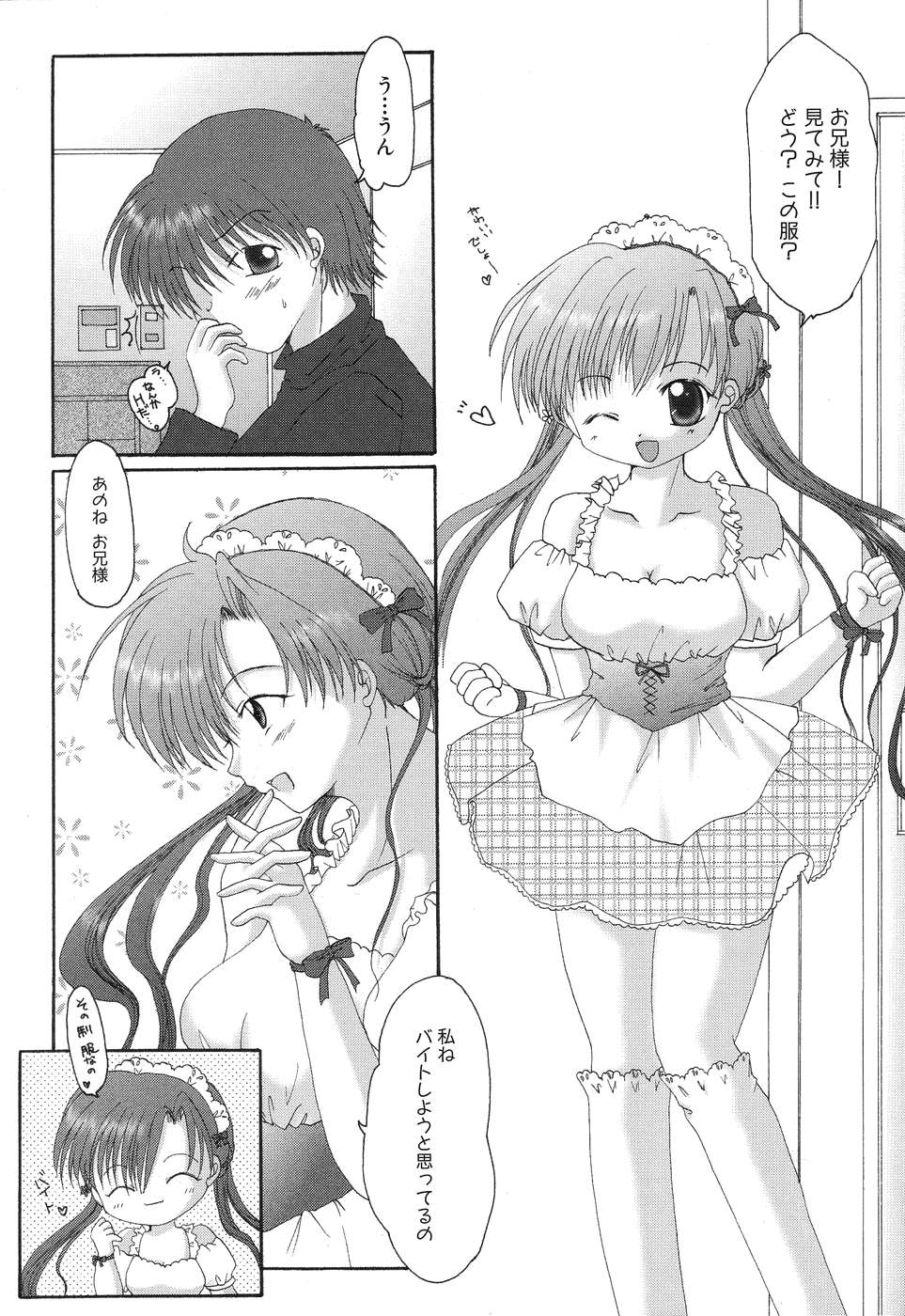 [アンソロジー] ひみつの放課後