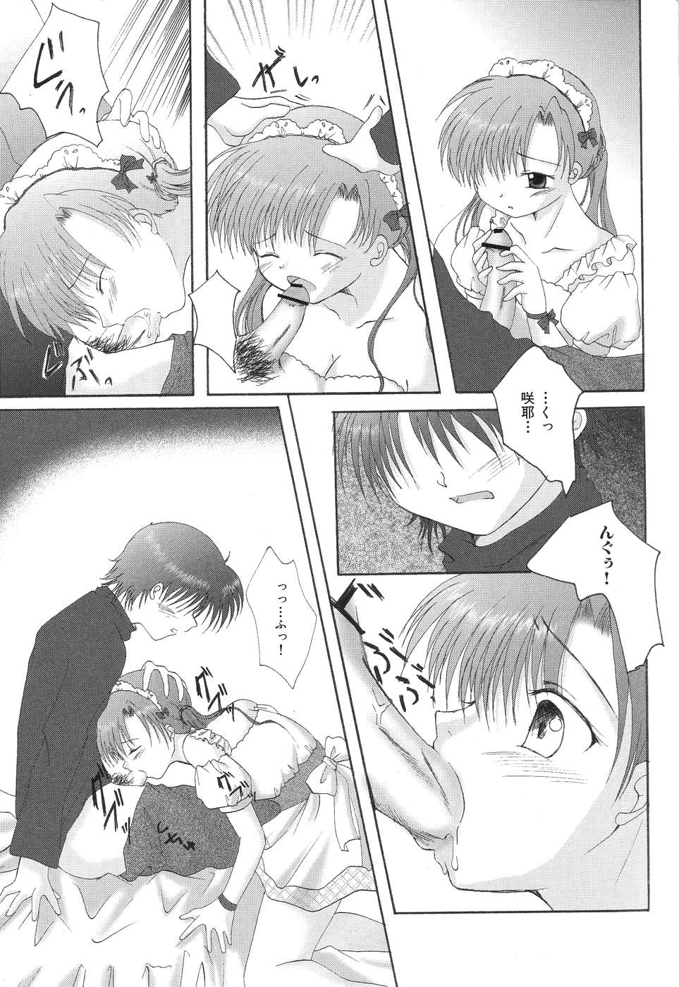 [アンソロジー] ひみつの放課後