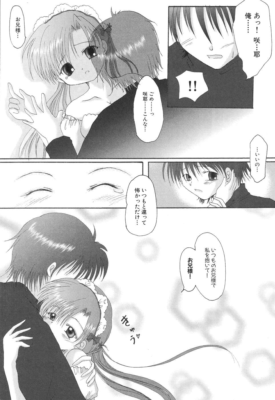 [アンソロジー] ひみつの放課後