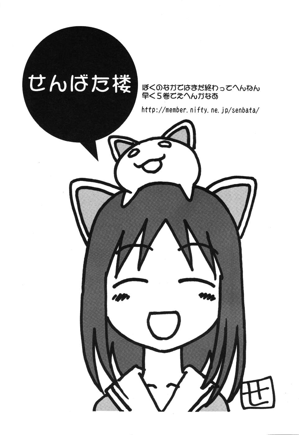 [アンソロジー] ひみつの放課後