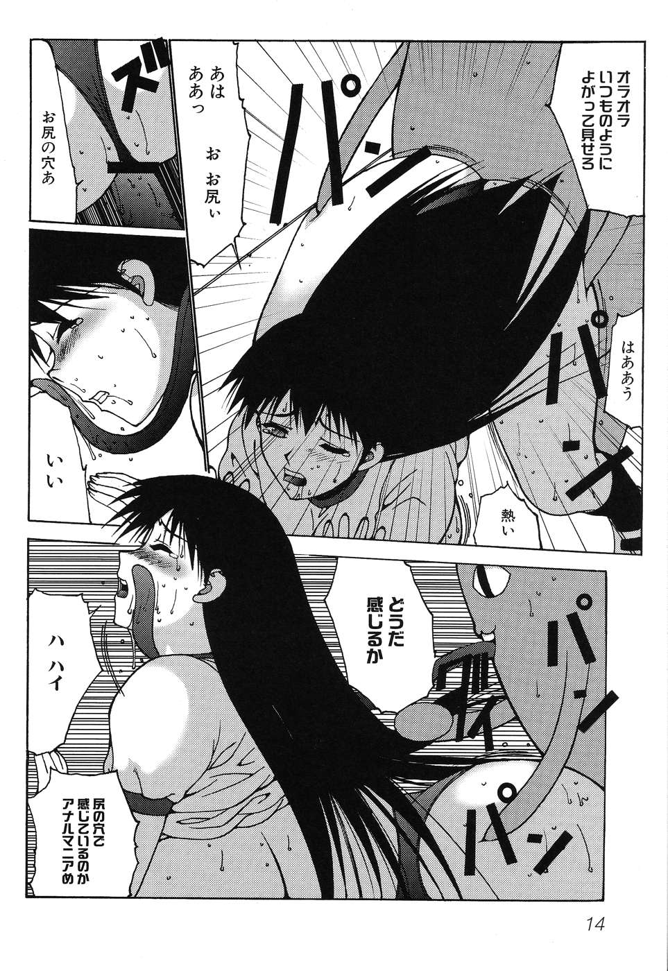 [アンソロジー] ひみつの放課後