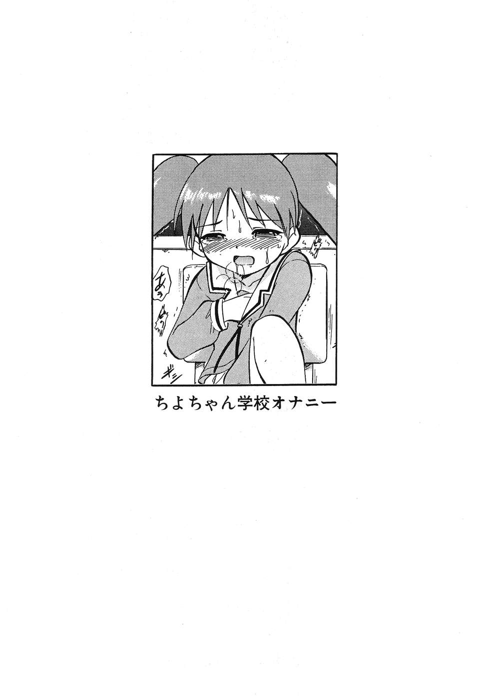 [アンソロジー] ひみつの放課後