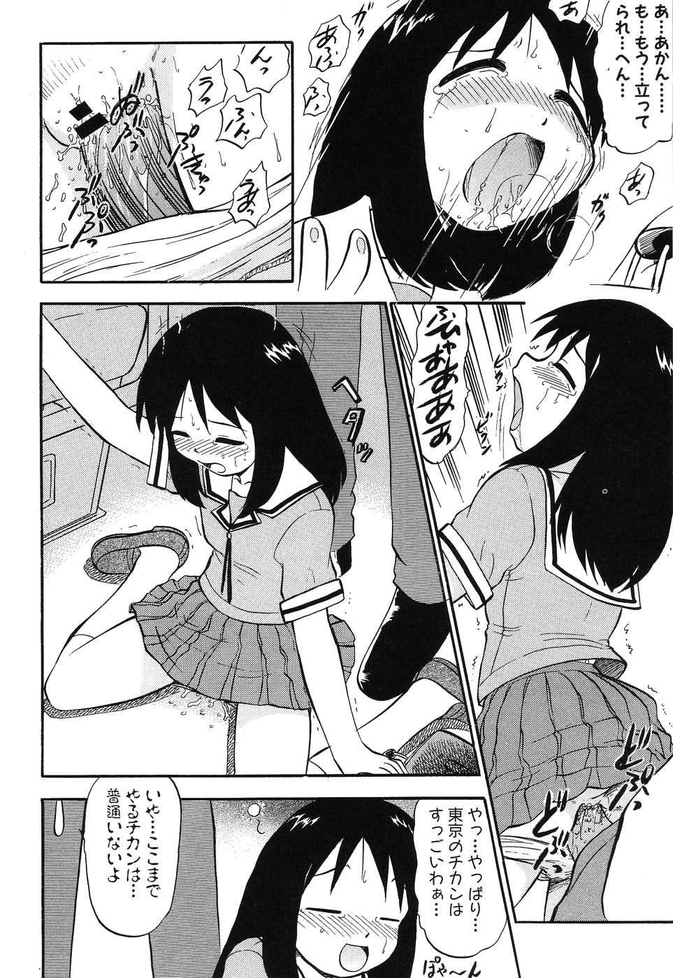 [アンソロジー] ひみつの放課後