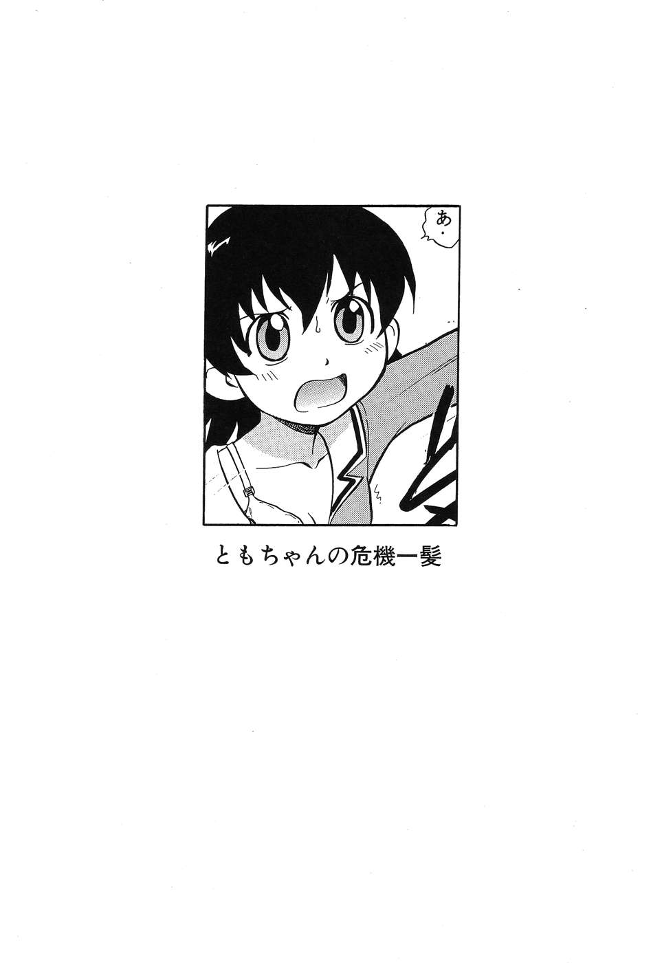 [アンソロジー] ひみつの放課後