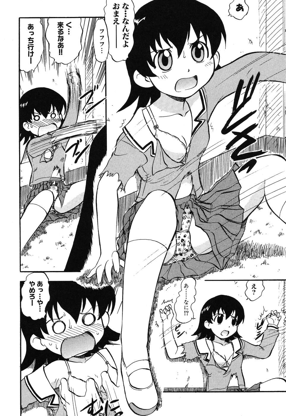 [アンソロジー] ひみつの放課後