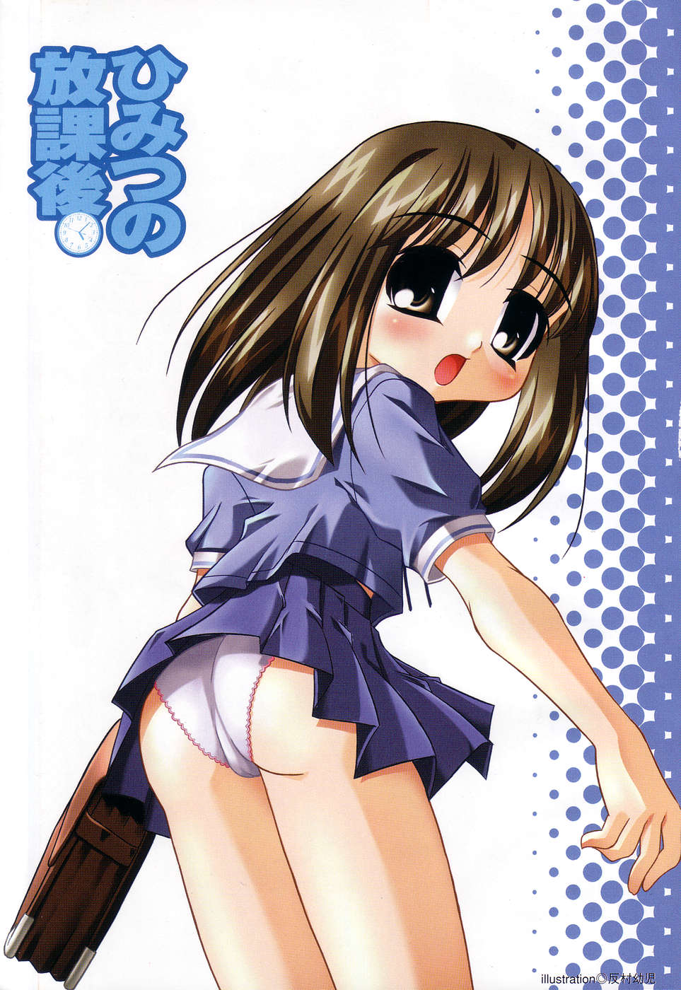 [アンソロジー] ひみつの放課後