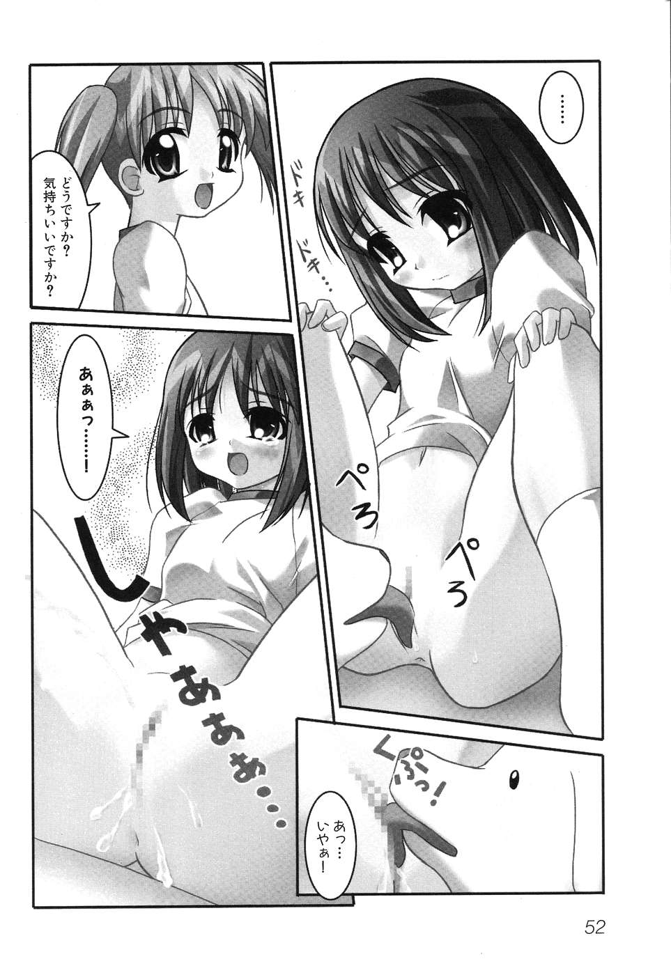 [アンソロジー] ひみつの放課後