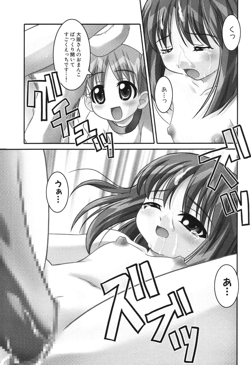 [アンソロジー] ひみつの放課後