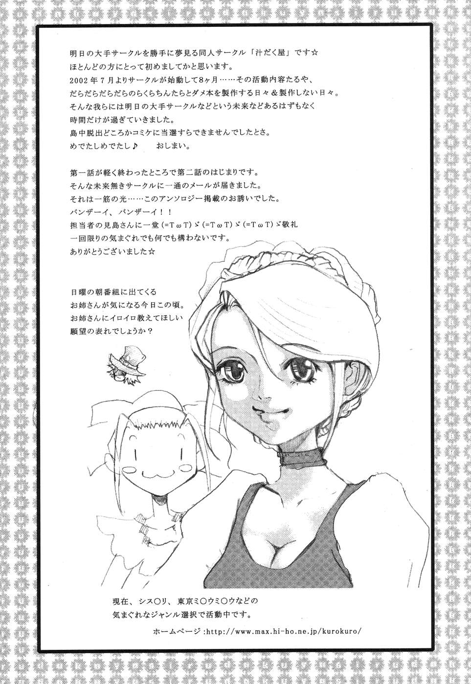 [アンソロジー] ひみつの放課後