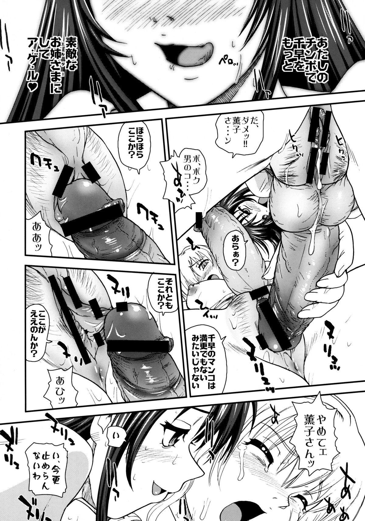(ぷにケット22) [Behind Moon (Q)] 処女はお姉さまを犯してる ～2なりエルダー (処女はお姉さまに恋してる 2人のエルダー)
