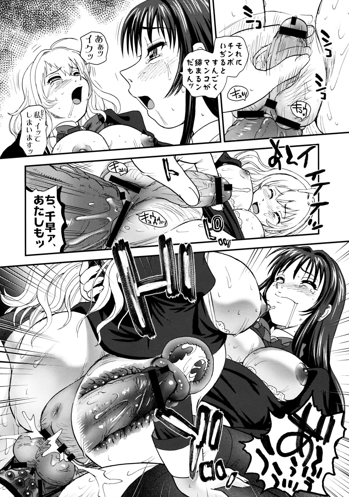 (ぷにケット22) [Behind Moon (Q)] 処女はお姉さまを犯してる ～2なりエルダー (処女はお姉さまに恋してる 2人のエルダー)