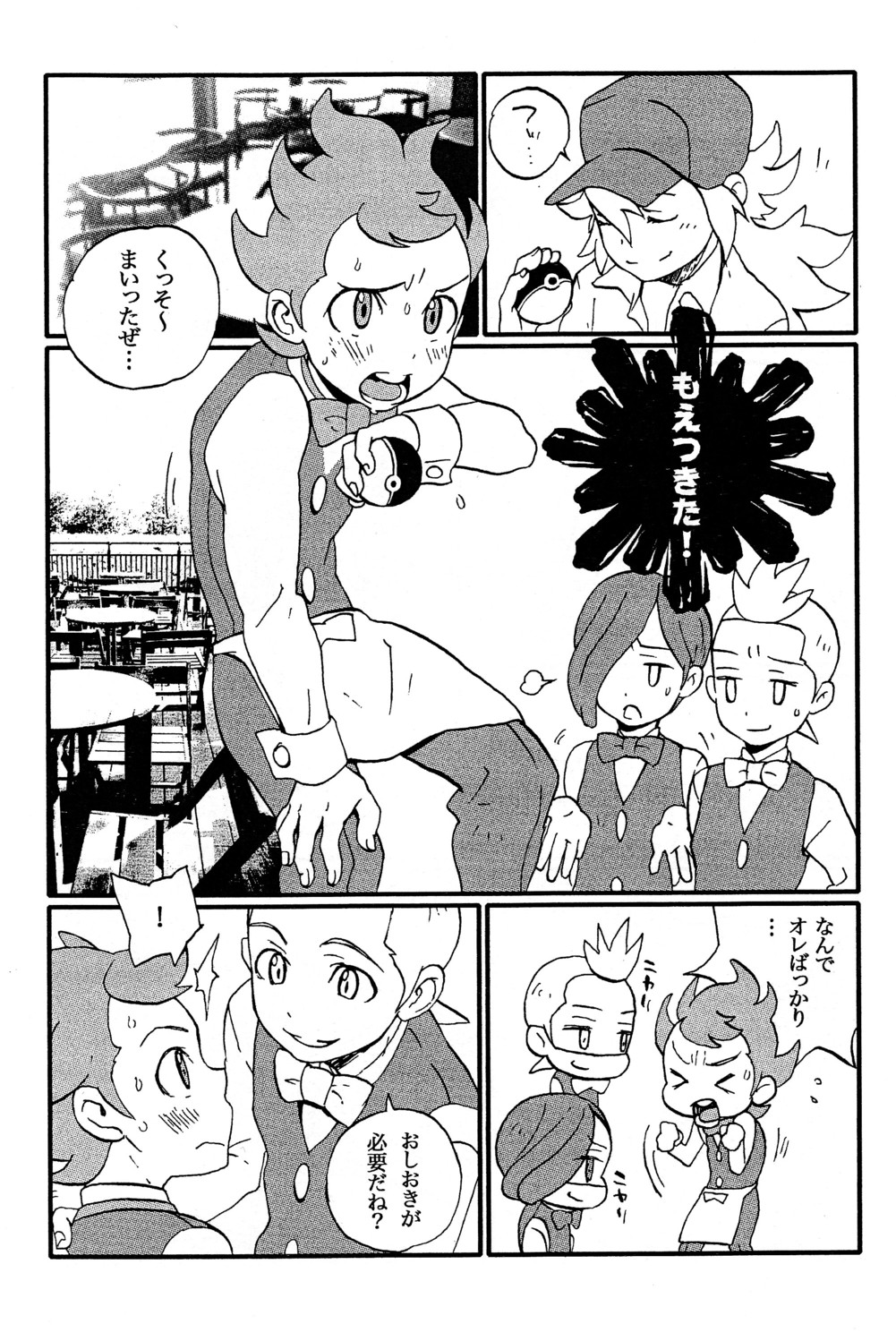 【ファウスト】RGB（ポケモン）