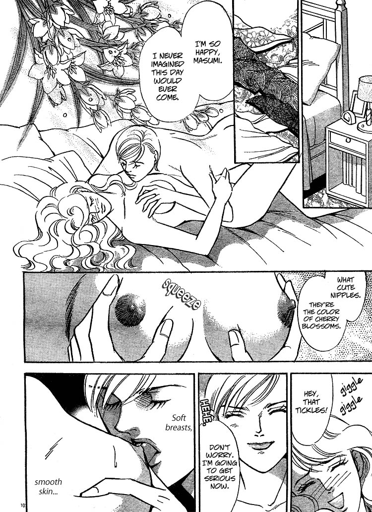 【小倉知子】戸惑う花（ミストマガジン3/08）【英語】