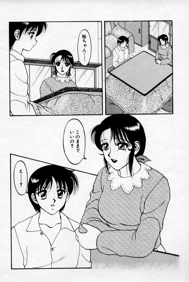 [拝狼] SUPER ファミリーコンプレックス 2