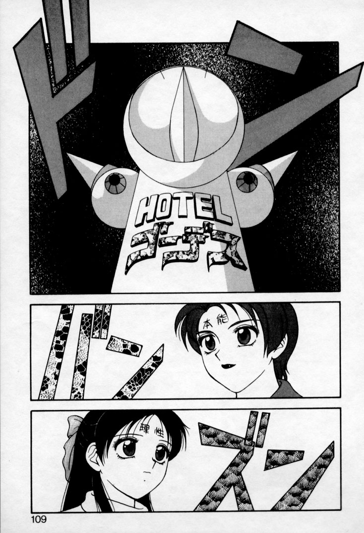 [拝狼] SUPER ファミリーコンプレックス 2