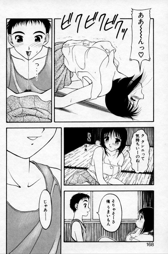 [拝狼] SUPER ファミリーコンプレックス 2