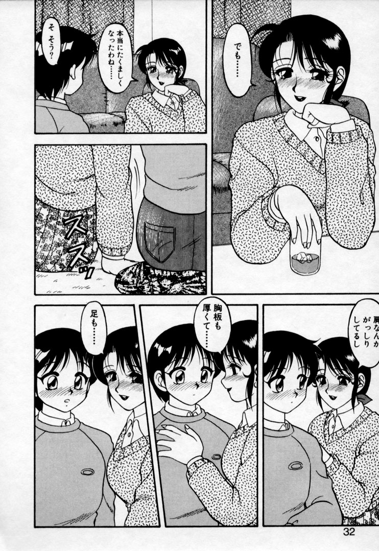 [拝狼] SUPER ファミリーコンプレックス 2