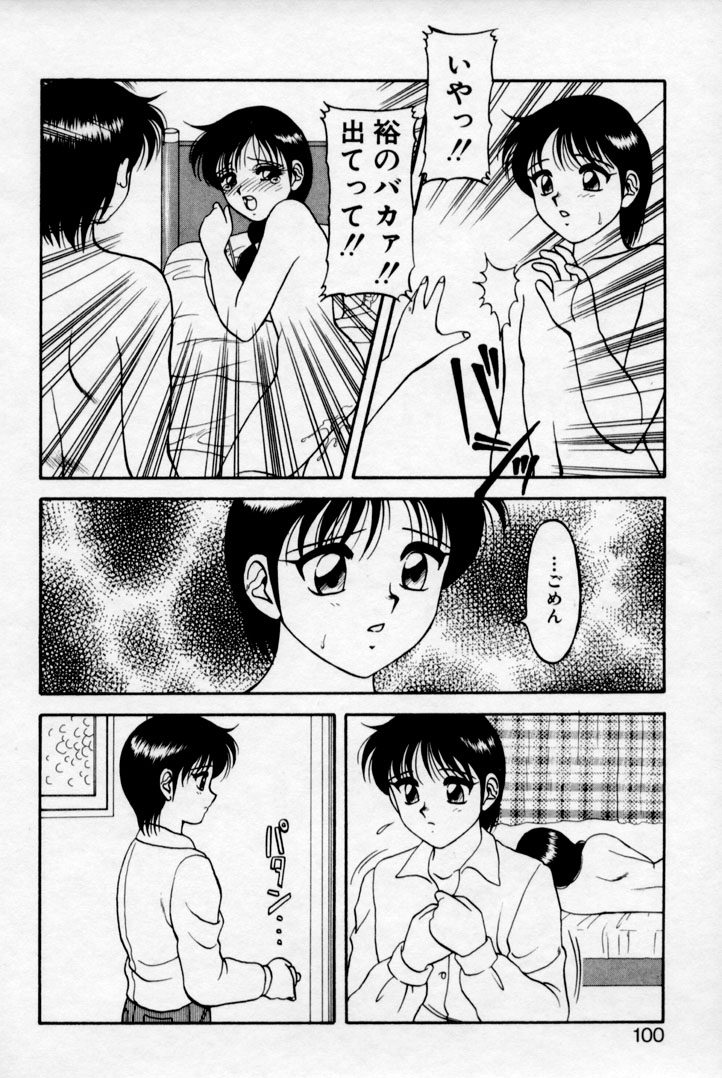 [拝狼] SUPER ファミリーコンプレックス 2