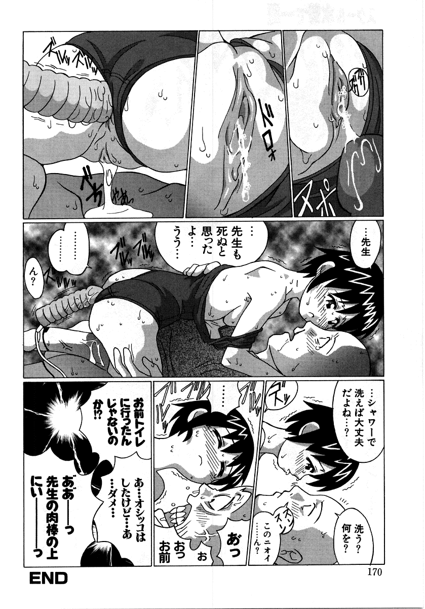 [アンソロジー] 烈濁 2 ～スクール水着～