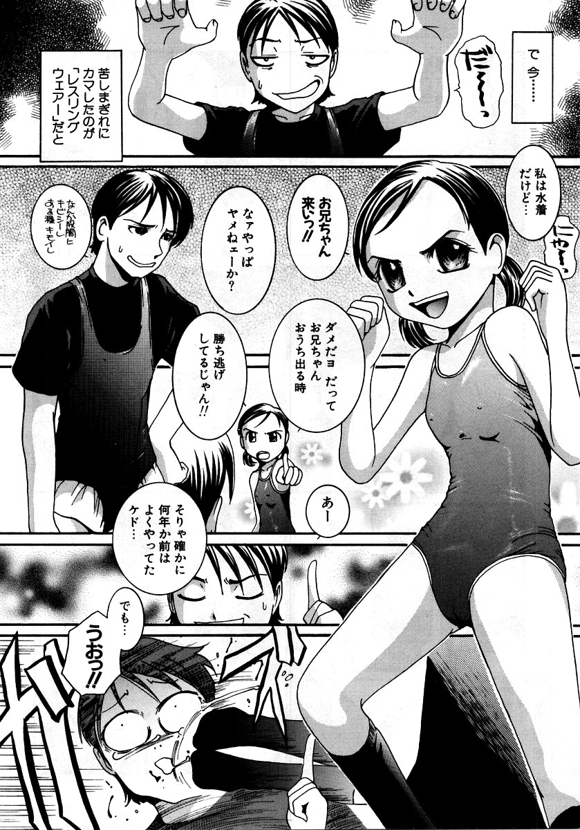 [アンソロジー] 烈濁 2 ～スクール水着～