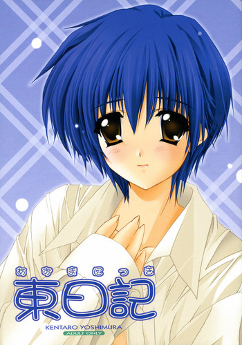 (C67) [GRAPHICAROSSA (よしむらけんたろー)] 東日記 (顔のない月)