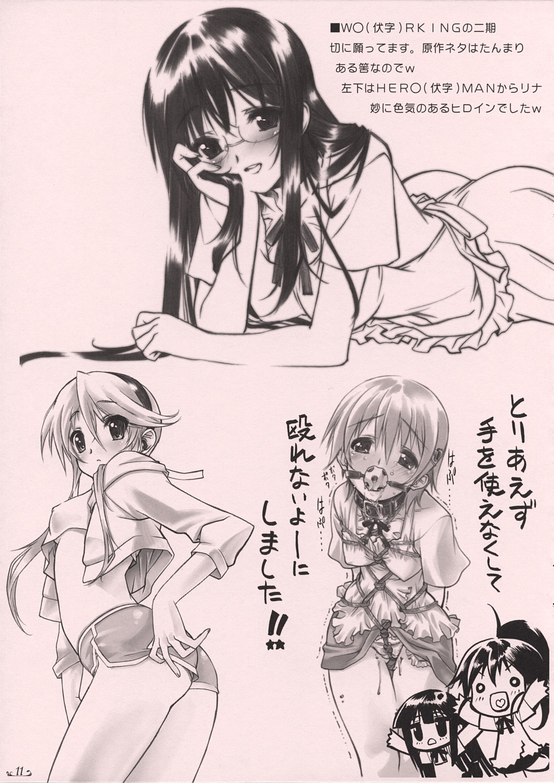 (C79) [みりおんばんく (瀬之本久史)] 添物御膳 (よろず)