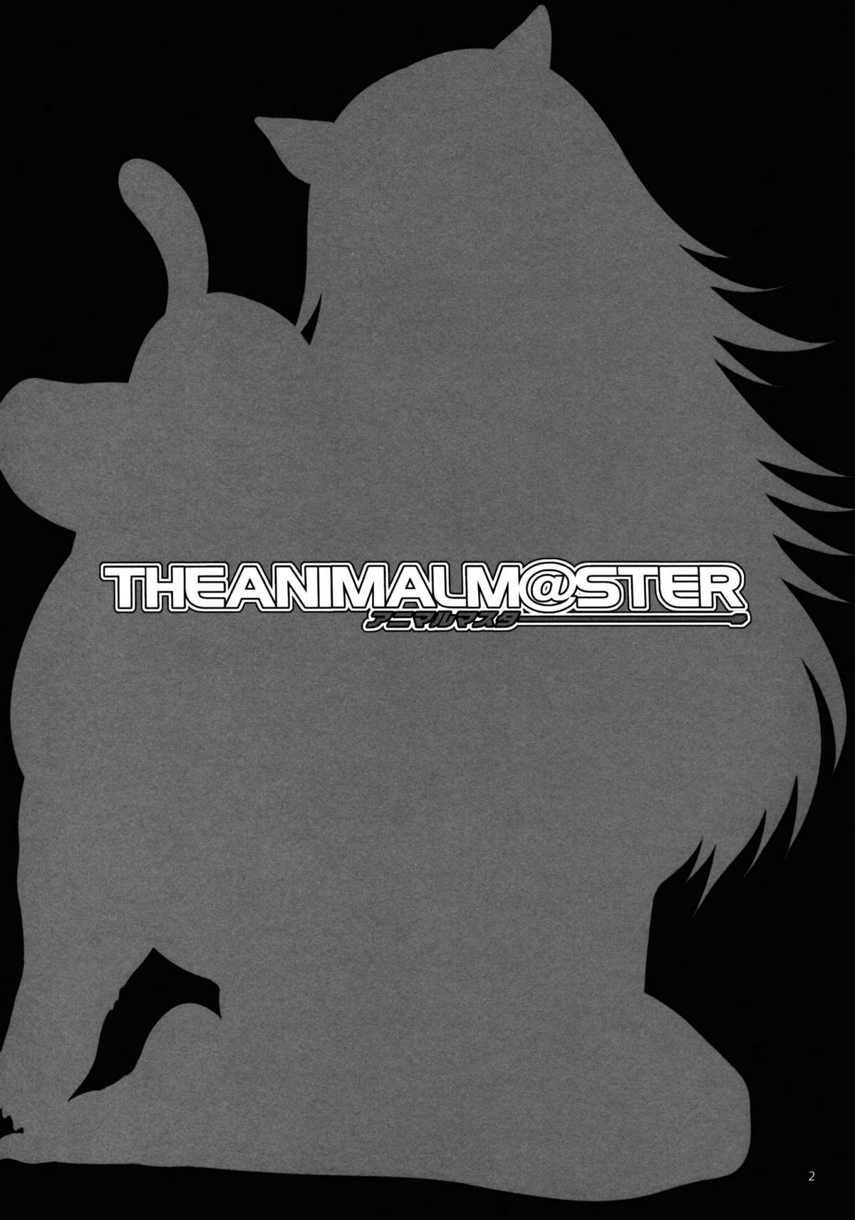 (C77) [ありすの宝箱 (水龍敬)] アニマルマスター Vol.5 (アイドルマスター) [英訳]