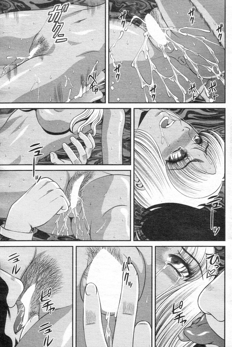 (成年コミック) [雑誌] チョベコミ！ vol.14 2008年01月号