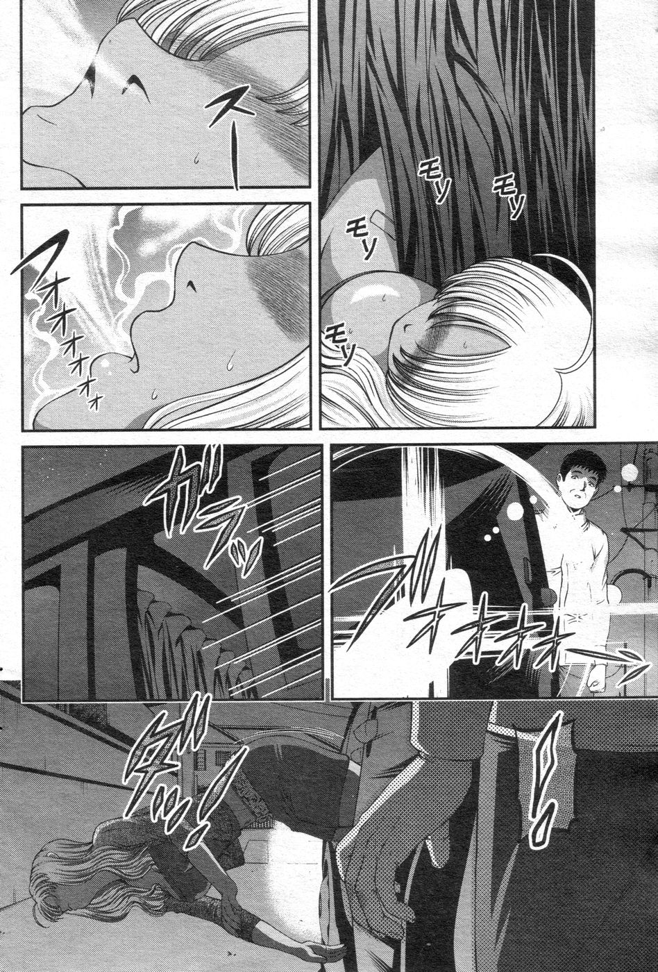 (成年コミック) [雑誌] チョベコミ！ vol.14 2008年01月号