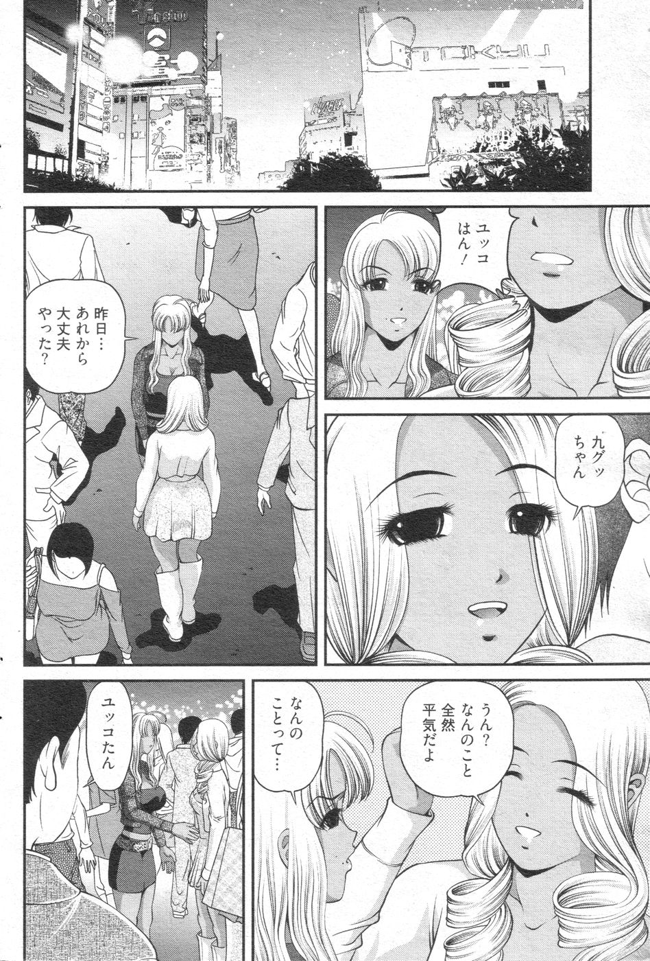 (成年コミック) [雑誌] チョベコミ！ vol.14 2008年01月号