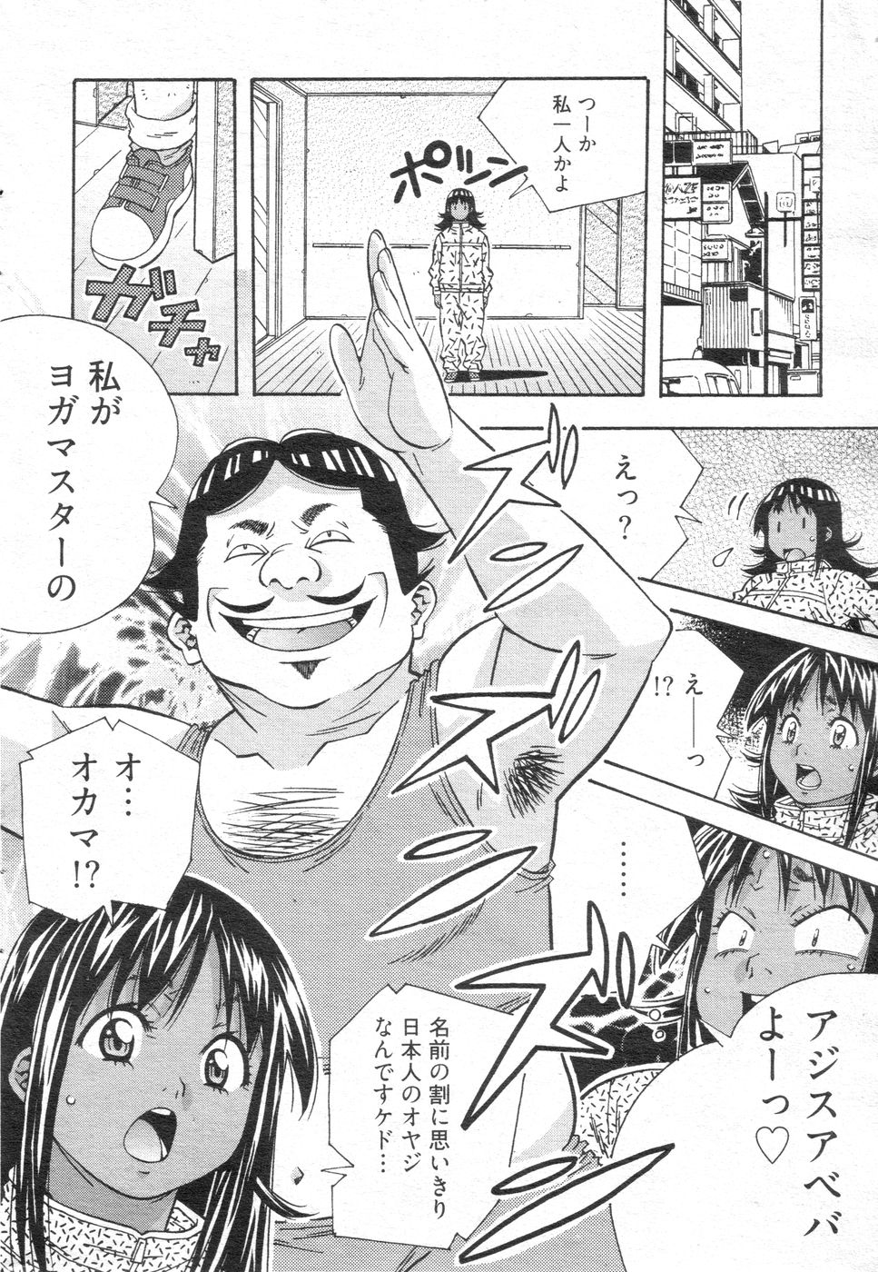 (成年コミック) [雑誌] チョベコミ！ vol.14 2008年01月号