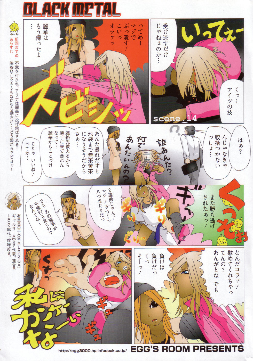 (成年コミック) [雑誌] チョベコミ！ vol.14 2008年01月号