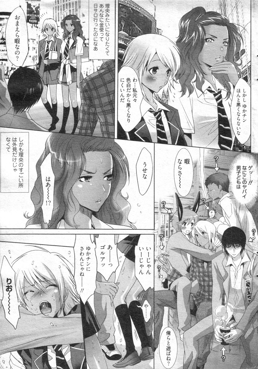 (成年コミック) [雑誌] チョベコミ！ vol.14 2008年01月号