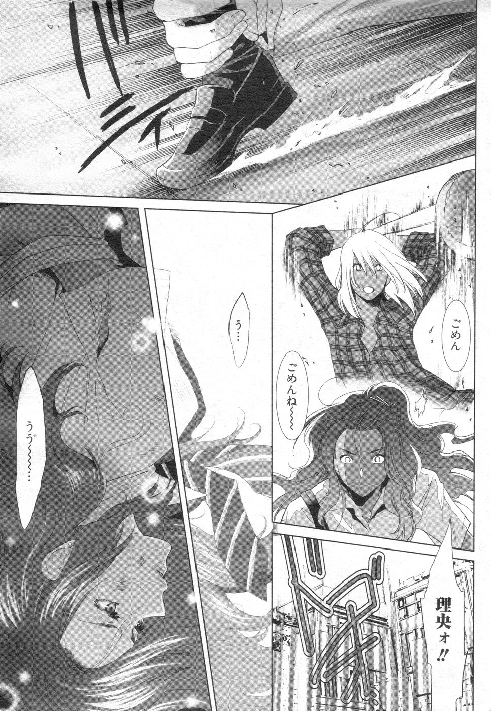 (成年コミック) [雑誌] チョベコミ！ vol.14 2008年01月号