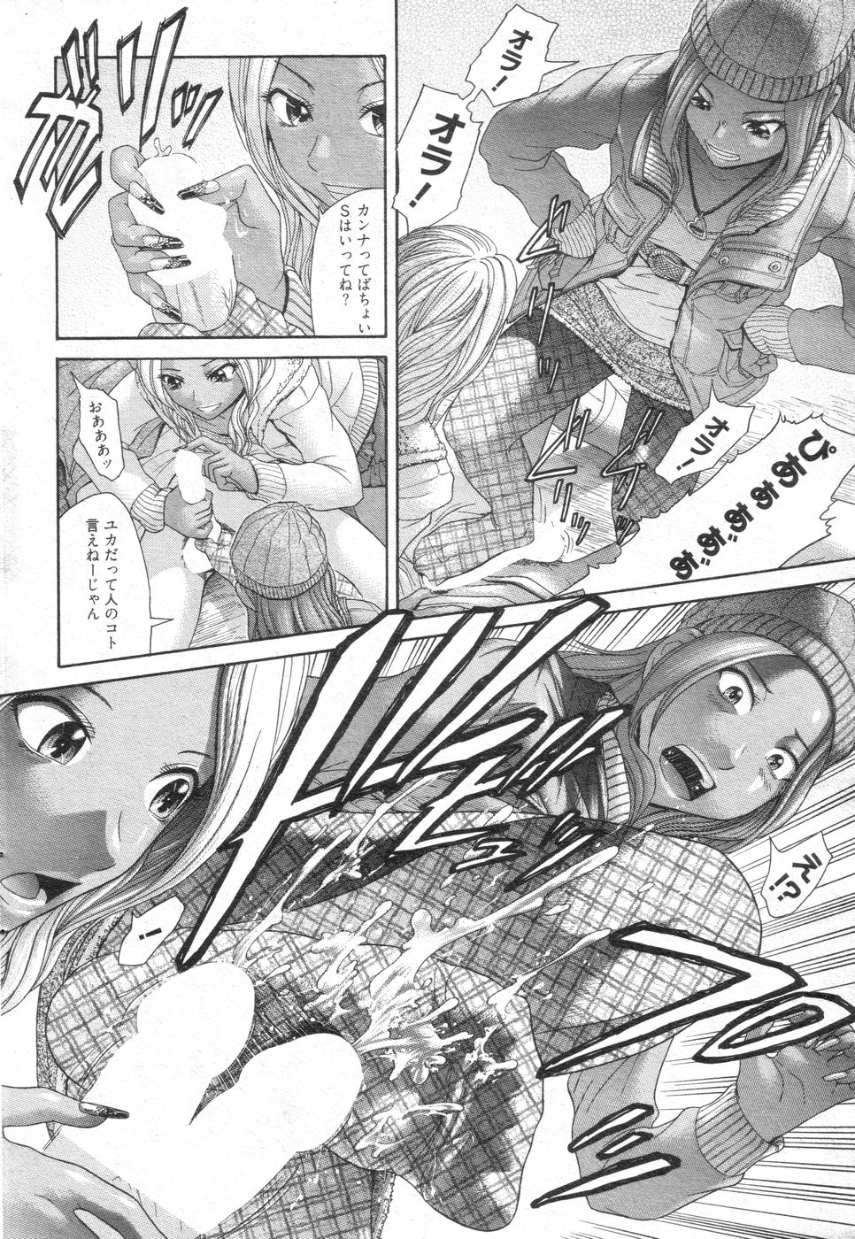 (成年コミック) [雑誌] チョベコミ！ vol.14 2008年01月号