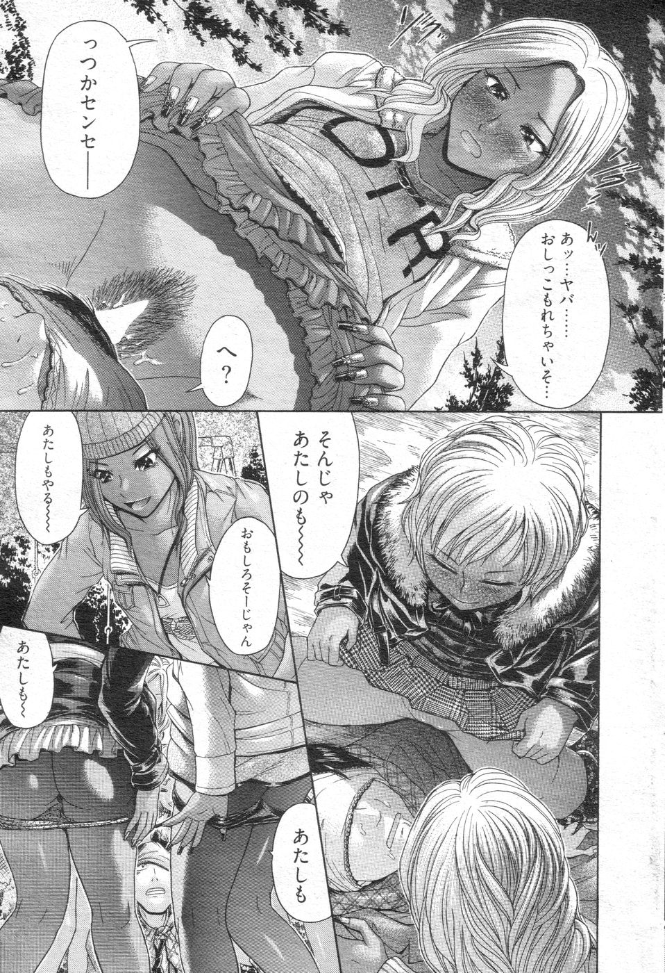 (成年コミック) [雑誌] チョベコミ！ vol.14 2008年01月号