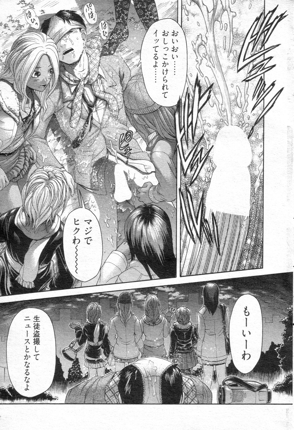 (成年コミック) [雑誌] チョベコミ！ vol.14 2008年01月号