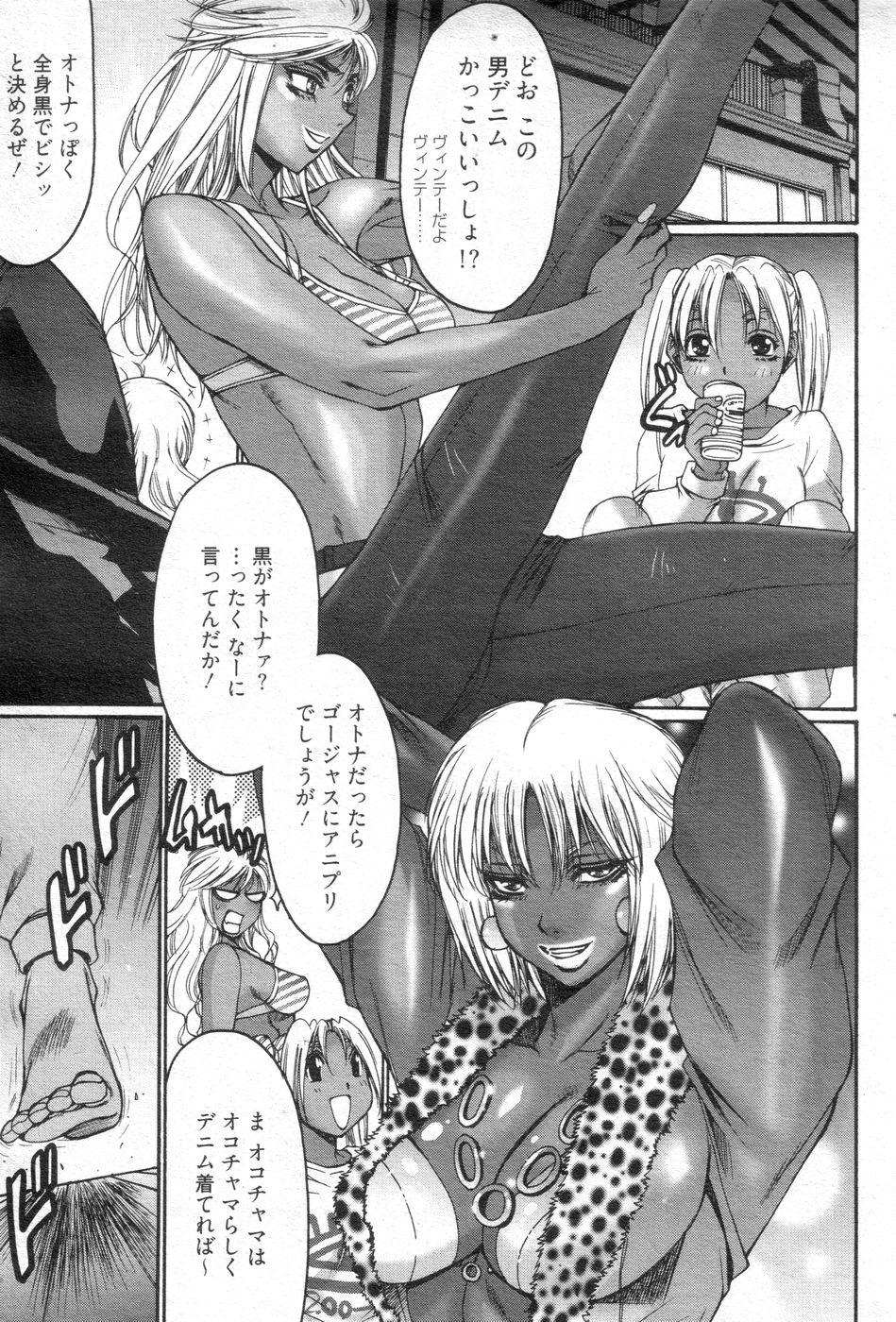 (成年コミック) [雑誌] チョベコミ！ vol.14 2008年01月号