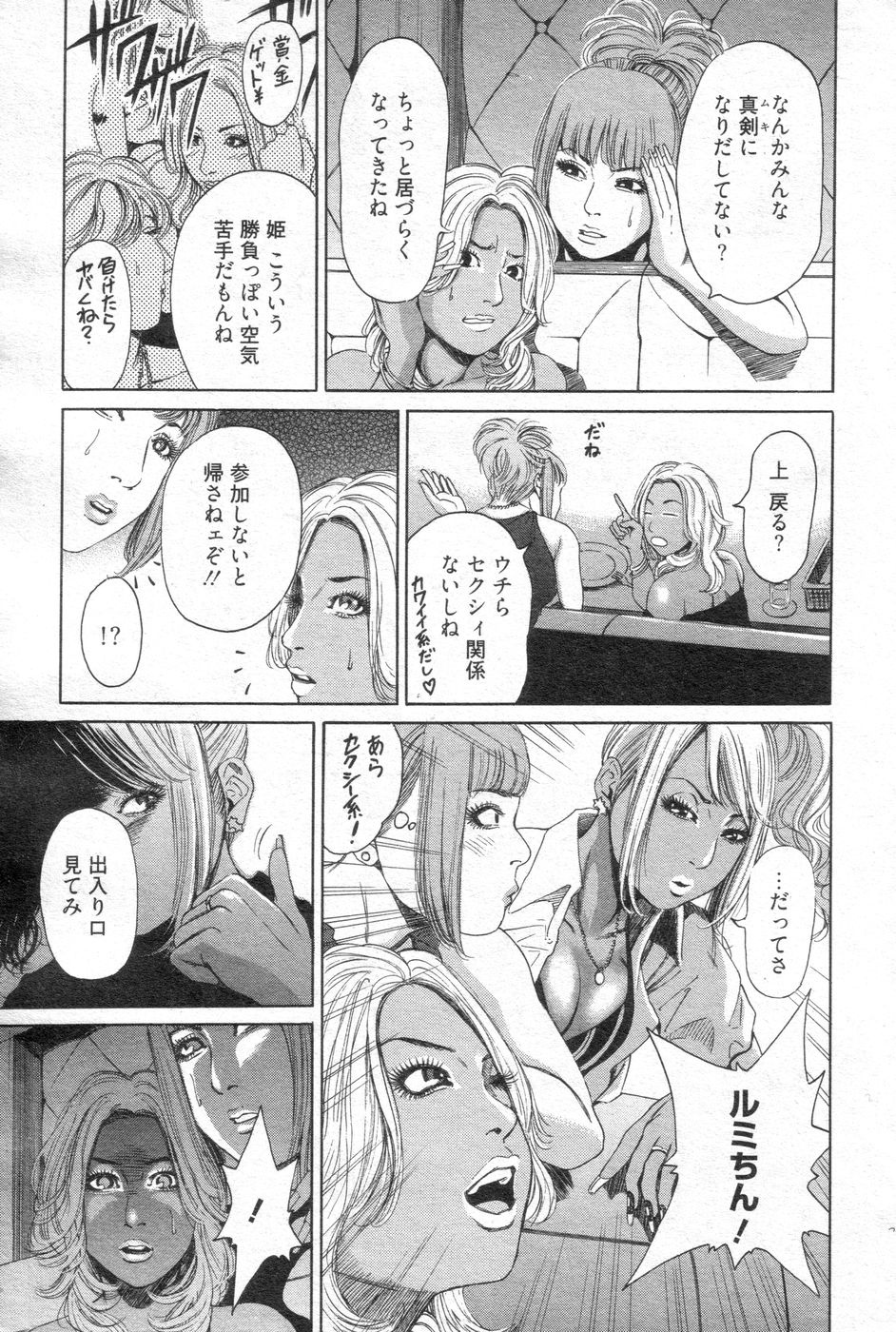 (成年コミック) [雑誌] チョベコミ！ vol.14 2008年01月号