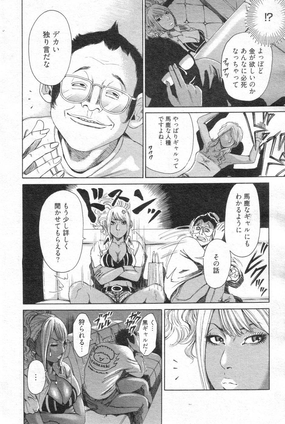 (成年コミック) [雑誌] チョベコミ！ vol.14 2008年01月号