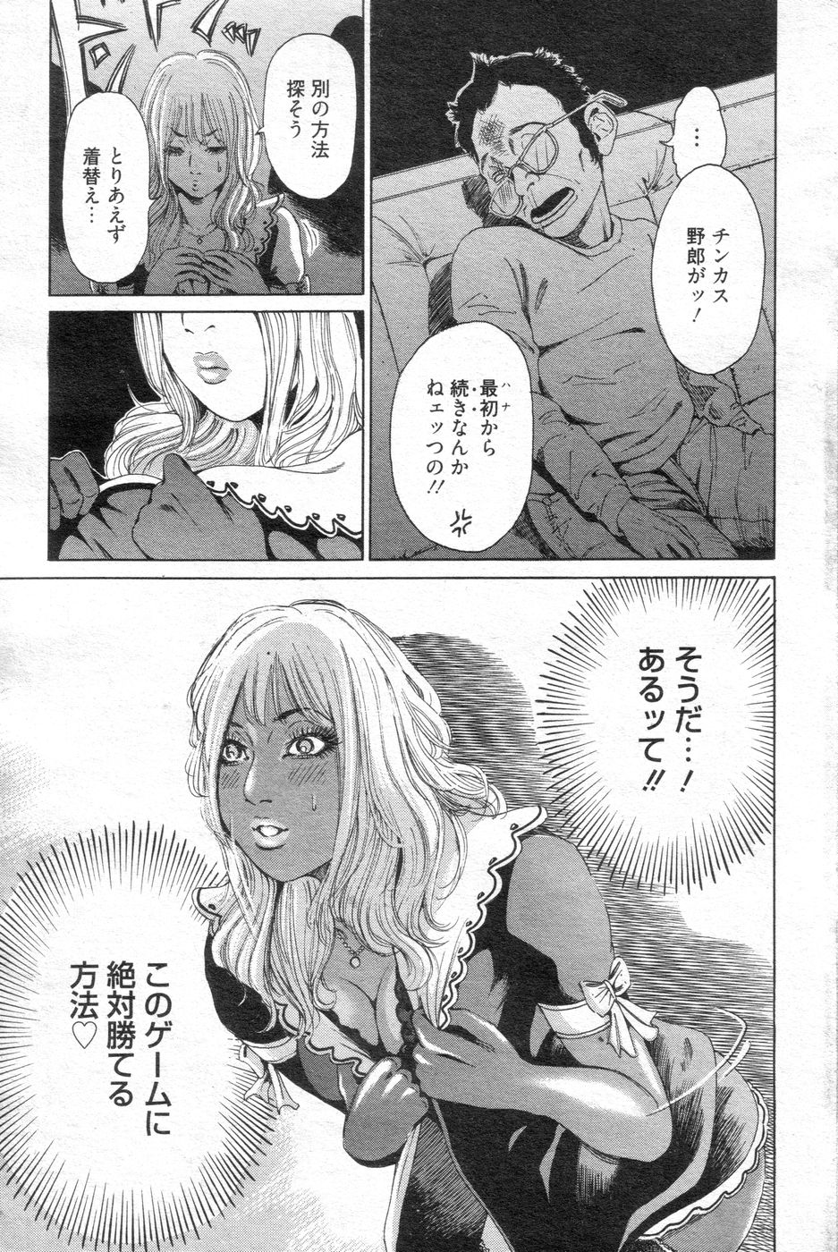 (成年コミック) [雑誌] チョベコミ！ vol.14 2008年01月号