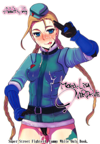 (C79) [サルルルル (ドルリヘコ)] Mona-Lisa Overdrive (ストリートファイター)