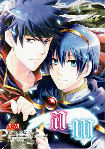 [わらどこ (わらび銀汰)] am (大乱闘スマッシュブラザーズX)