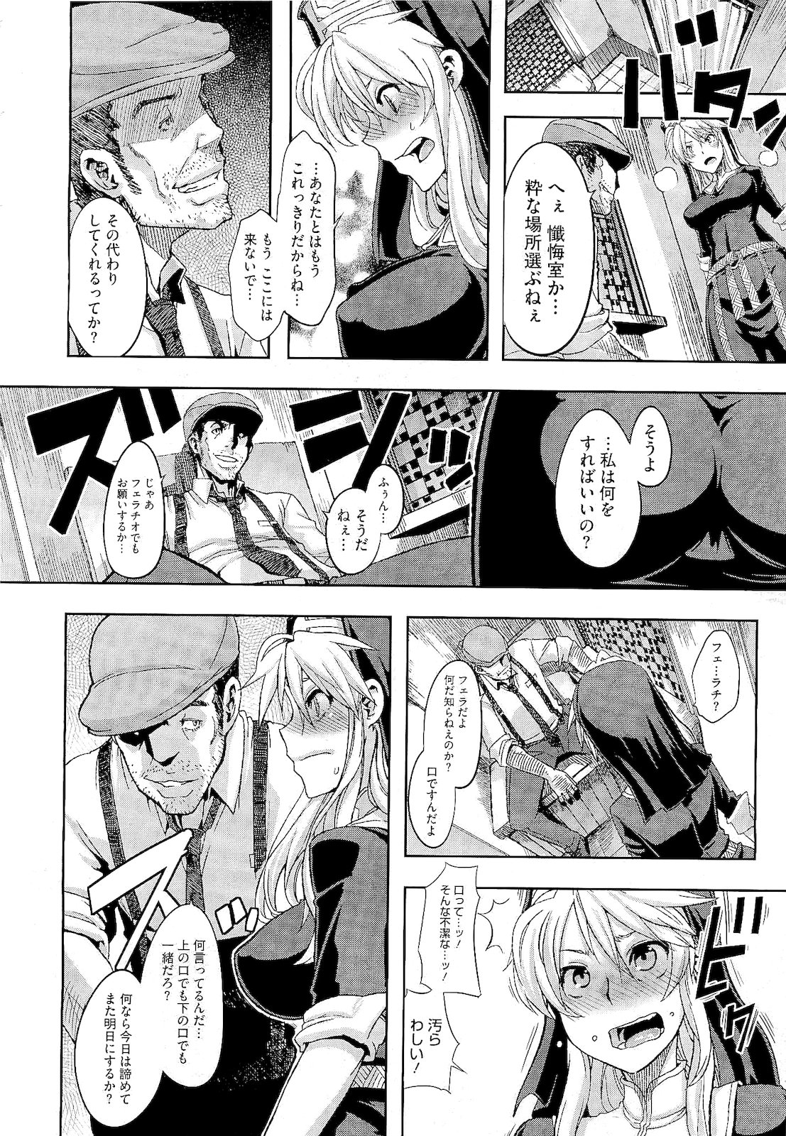 コミックメガストア 2011年2月号